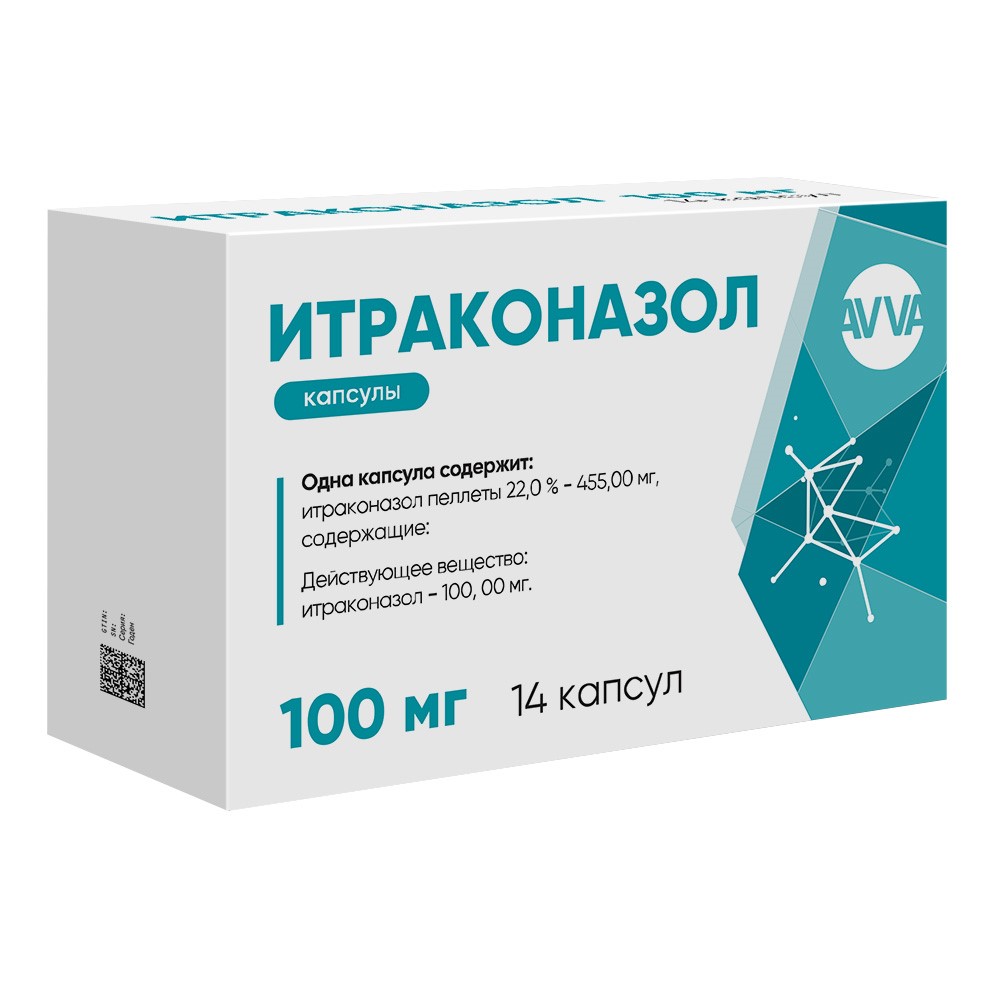 Итраконазол 100мг капс №15