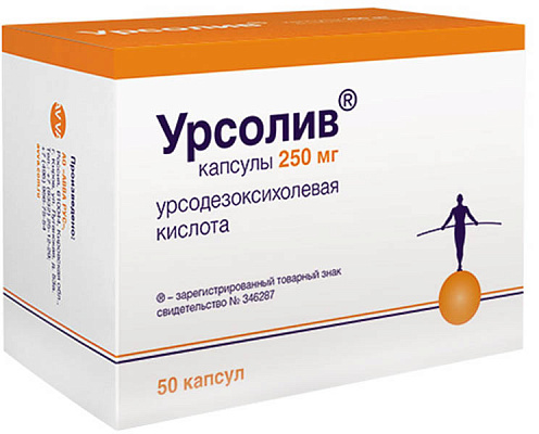 Урсолив 250мг кап 50