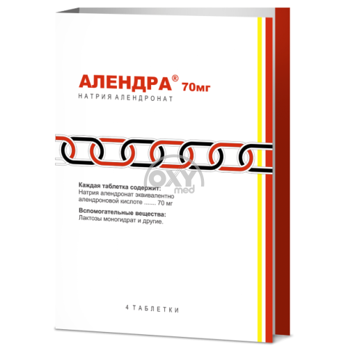 Алендра 70мг таб №4
