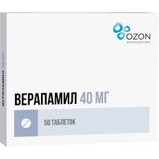 Верапамил 40мг таб №50