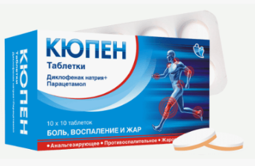 Кюпен таб №100
