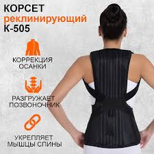 Бандаж поясничный ORX - K 505 раз M 85-95