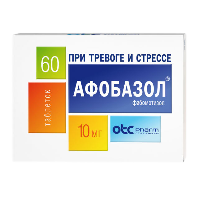 Афобазол 10мг таб №60
