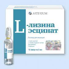 Л-лизина эцинат 5мл амп №10