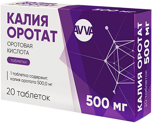 Калия оратат 500мг таб №20
