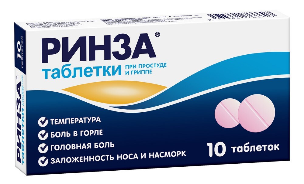 Ринза таб №10