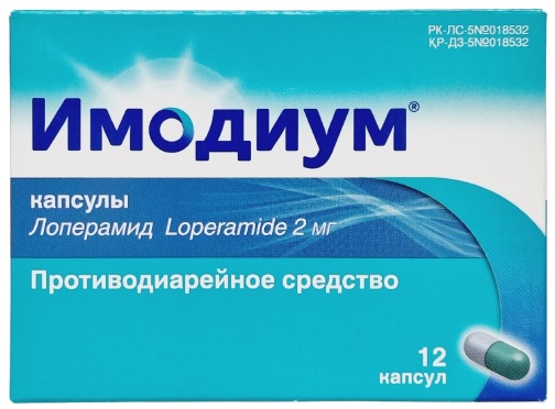 Имодиум капс №12