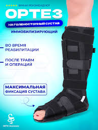 Ортез L-42 раз M