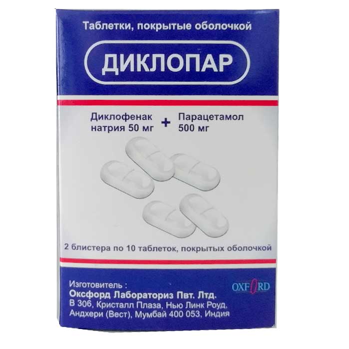 Диклопар  таб №20