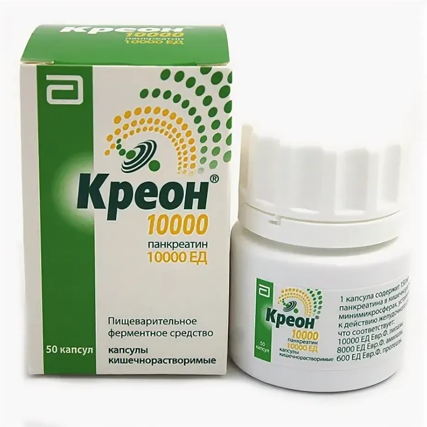 Креон 10000 капсула №50