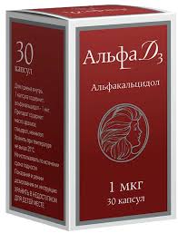 Альфа Д3 1мкг капс №30