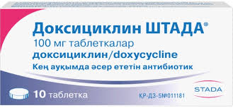 Доксициклин 100мг таб №10 Штада
