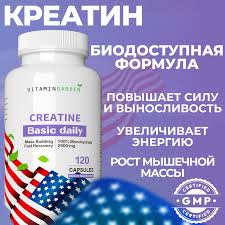 Креатин 3270мг кап №120