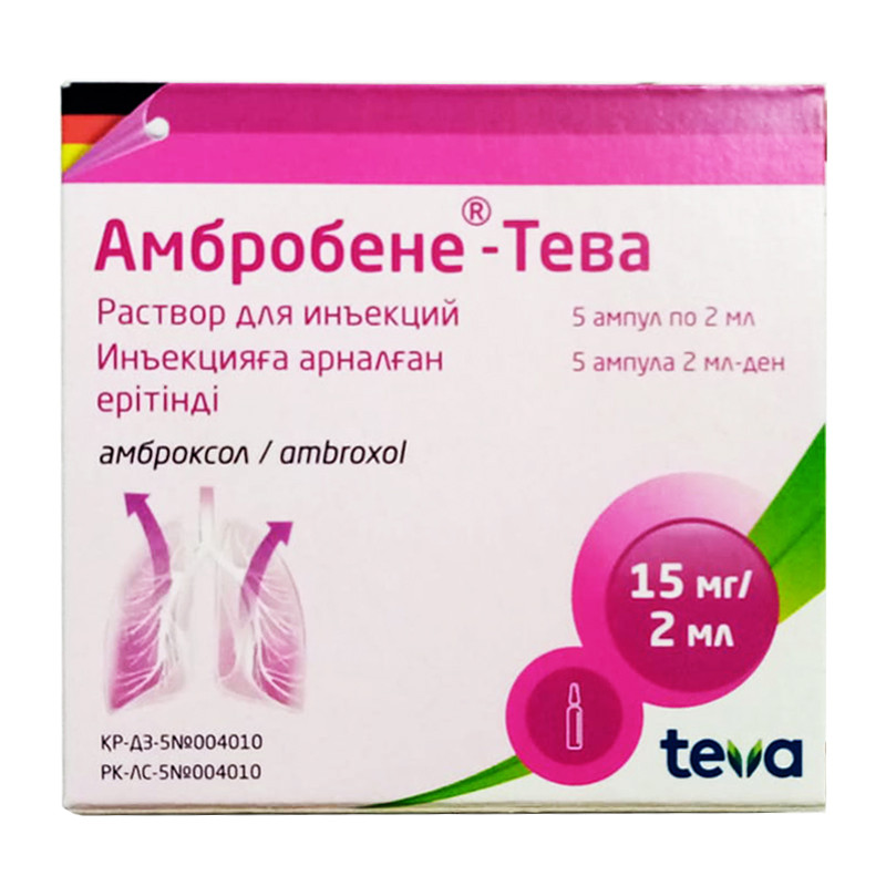 Амбробене-Тева 15мг/2мл амп №5