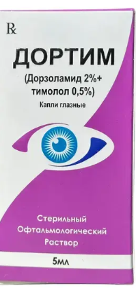 Дортим глазные капли 5мл