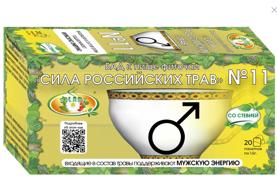 Фиточай сила российских трав n11 при заболеваниях простаты 1,5 n20 ф/пак
