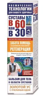 В 60 как в 30 Золотой ус бальзам для тела с пчелиным ядом 125мл