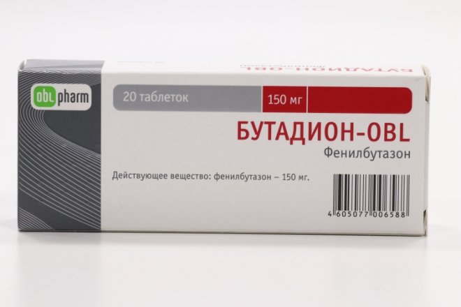 Бутадион 150 мг таб №10