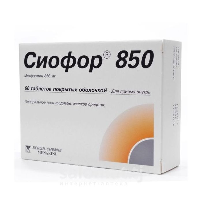 Сиофор 850мг таб №60