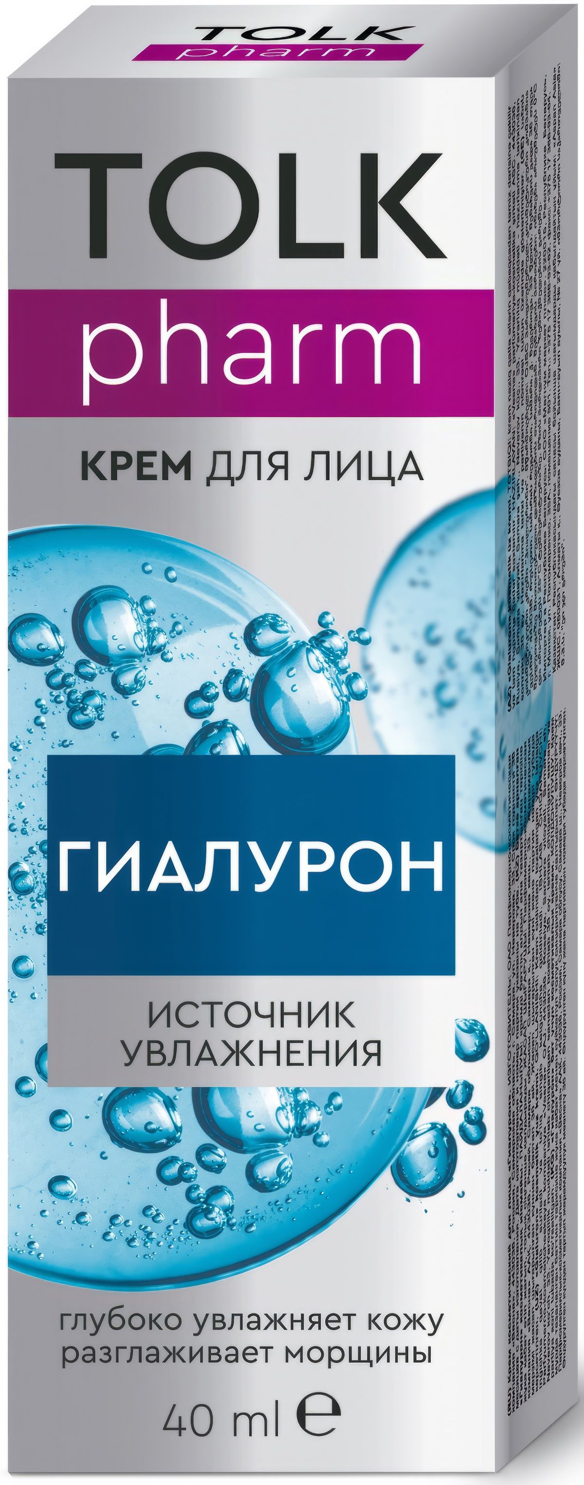 Крем косметический для лица Tolk pharm Гиалурон 40мл