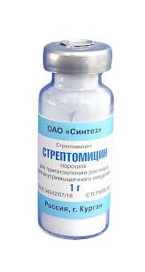 Стрептомицин 1г фл №1