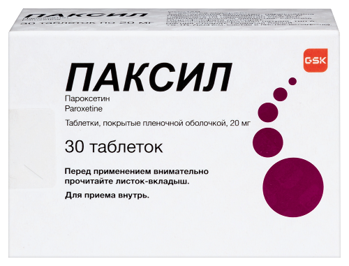 Паксил 20мг таб №30