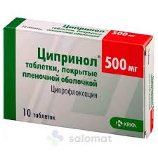 Ципринол 500мг таб №10