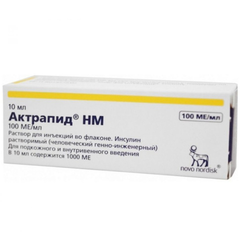 Актрапид НМ 100МЕ/мл 10мл флакон №5