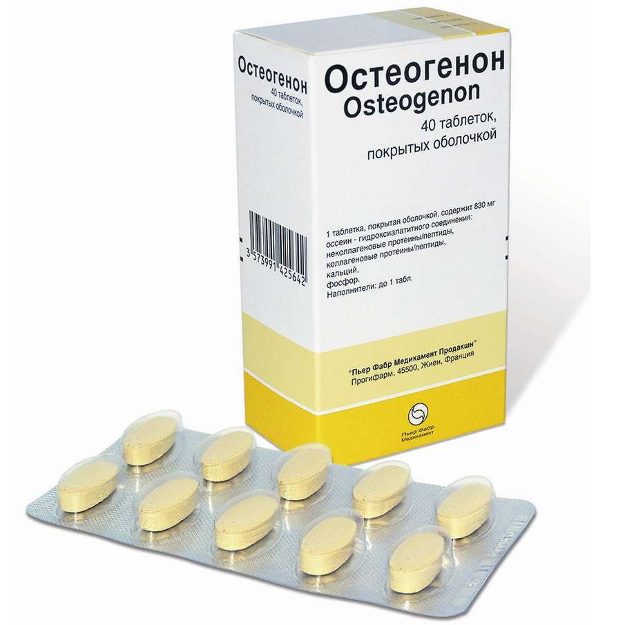 Остеогенон 830мг таб №40