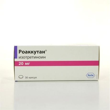 Роаккутан 20мг капс №30