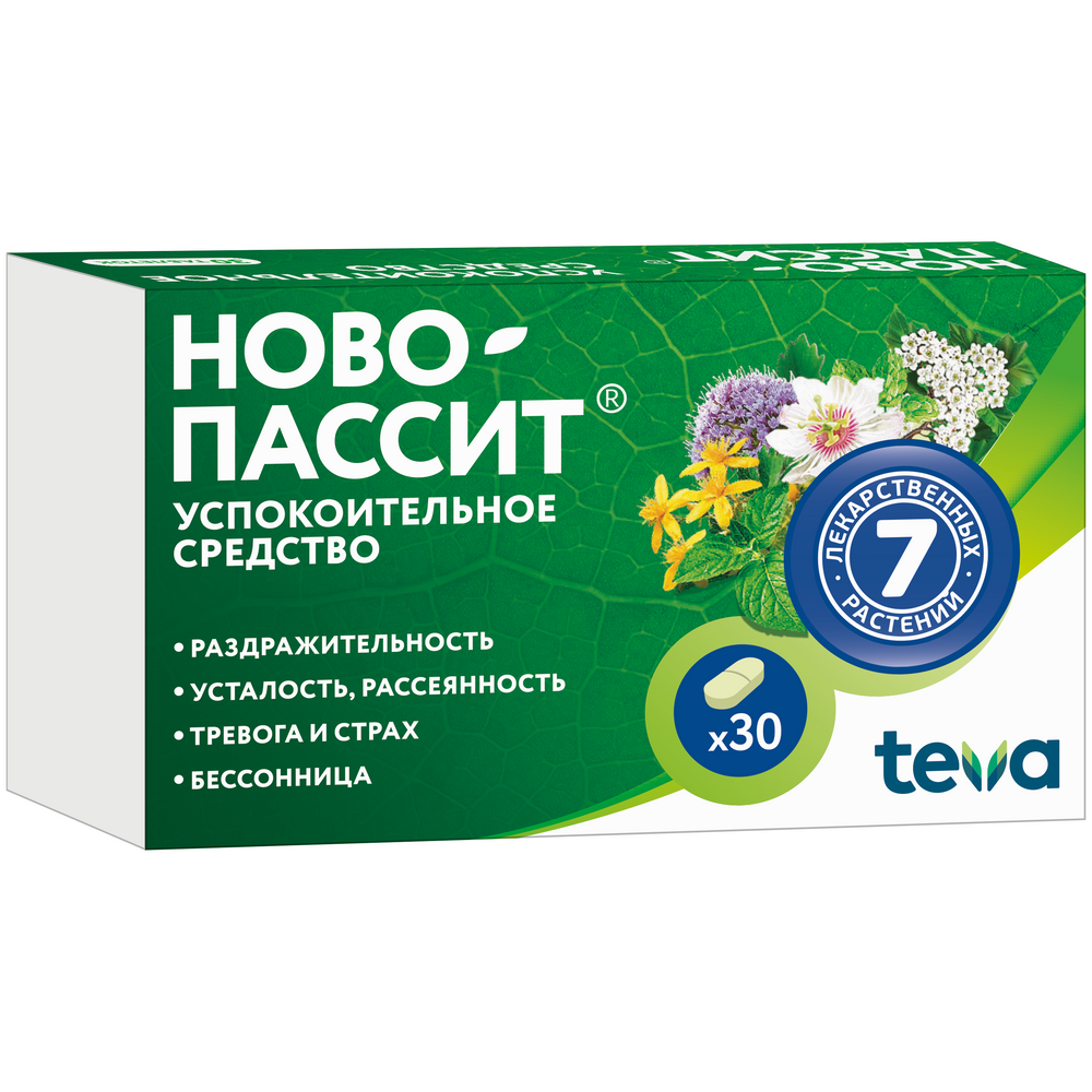 Новопассит таб №30