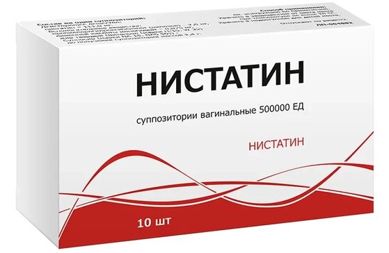 Нистатин супп №10