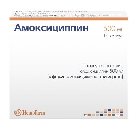 Амоксацилин 500мг кап №16