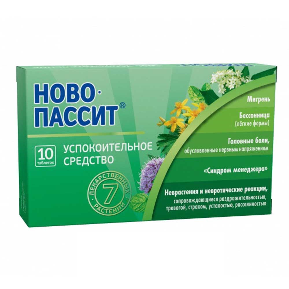 Новопассит таб №100
