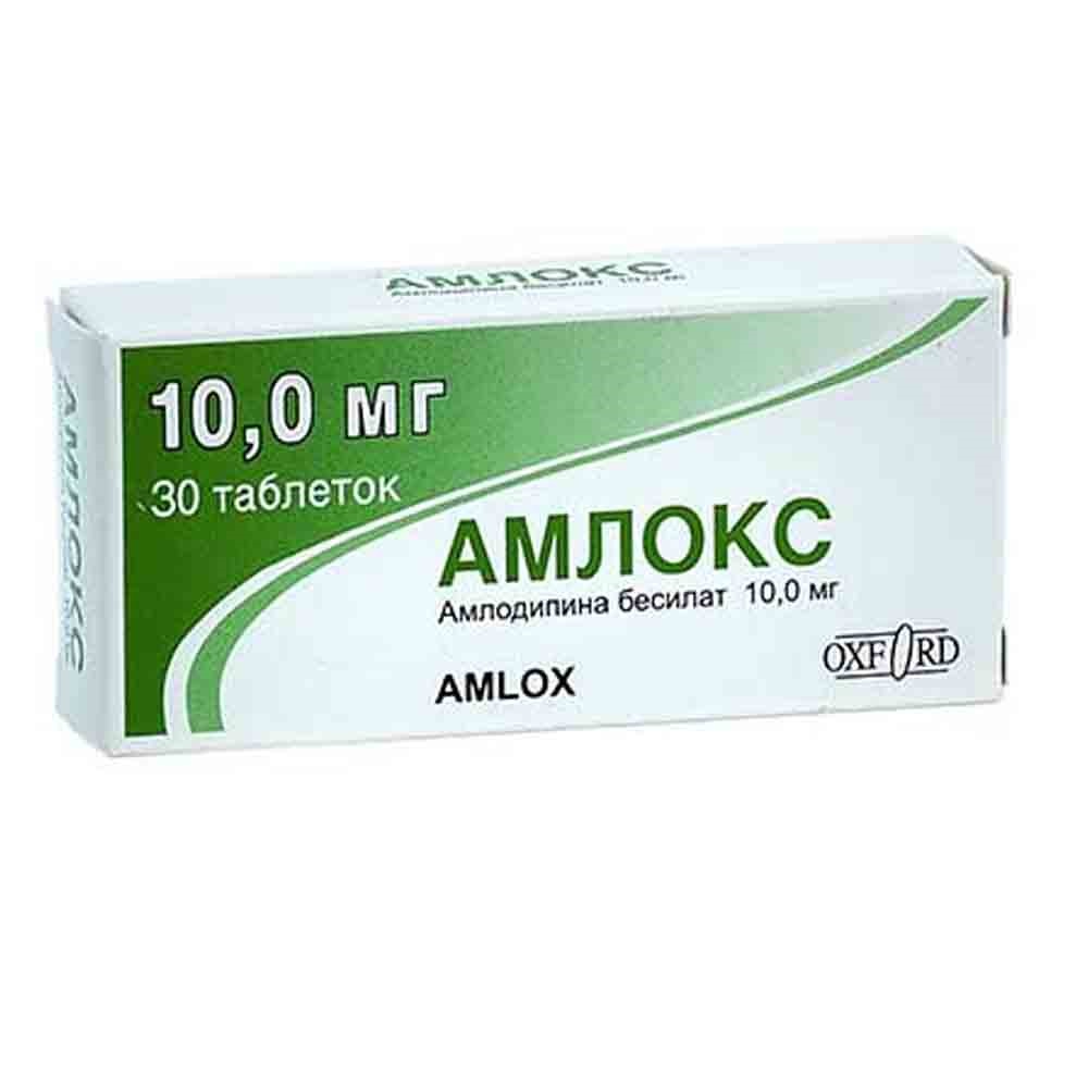 Амлокс 10мг таб №30