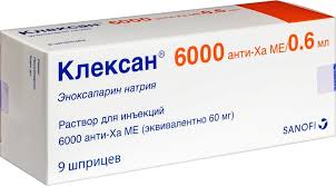 Клексан 6000 шприц №1  ( санофи)1