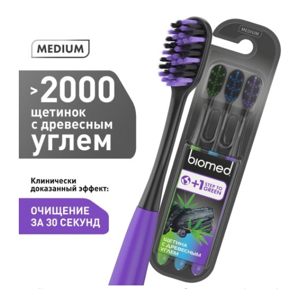 Зубная щетка BioMed Black  №3