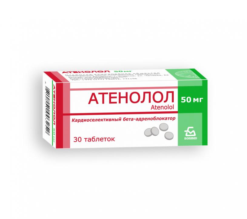 Атеналол 100мг таб №30