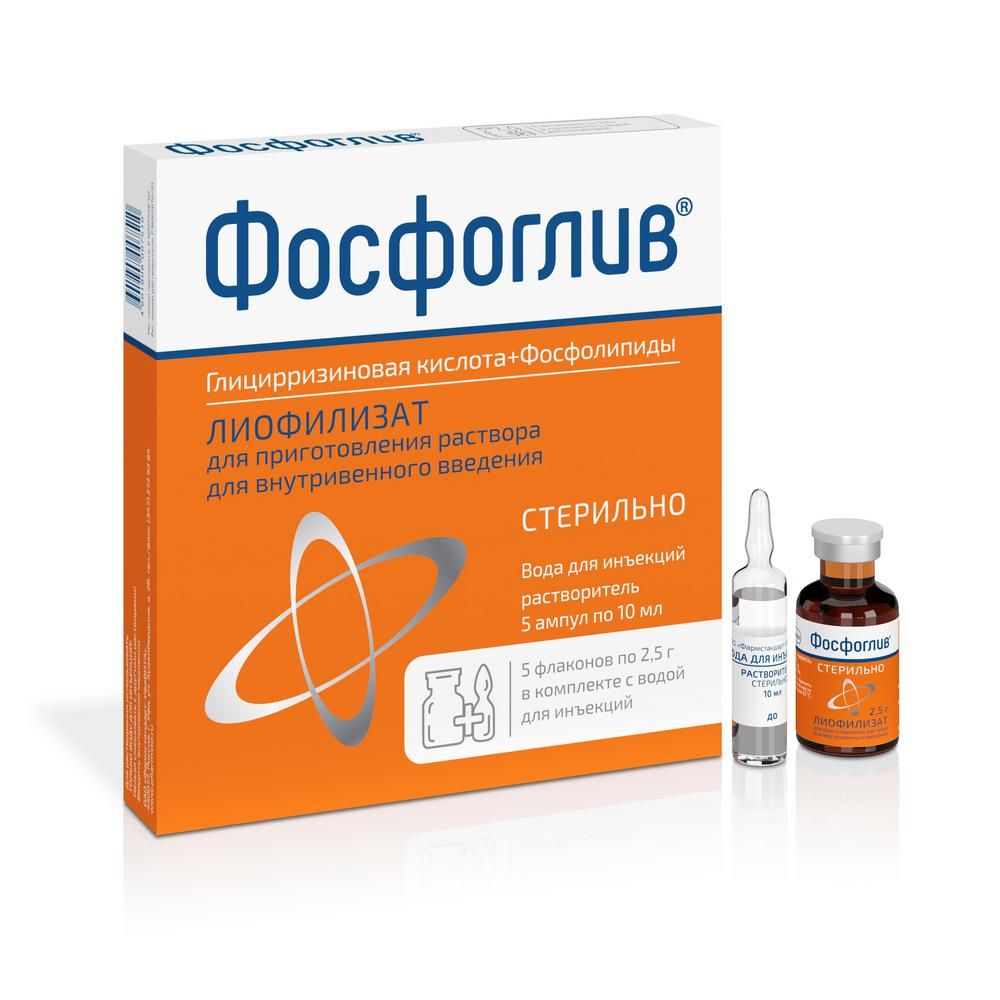 Фосфоглив 10мл 2,5г амп+фл №5