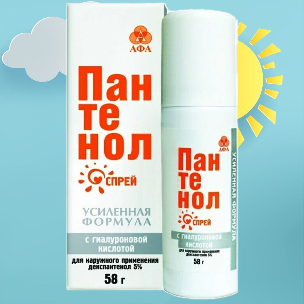 Пантенол аэр 58,5 г 150мл