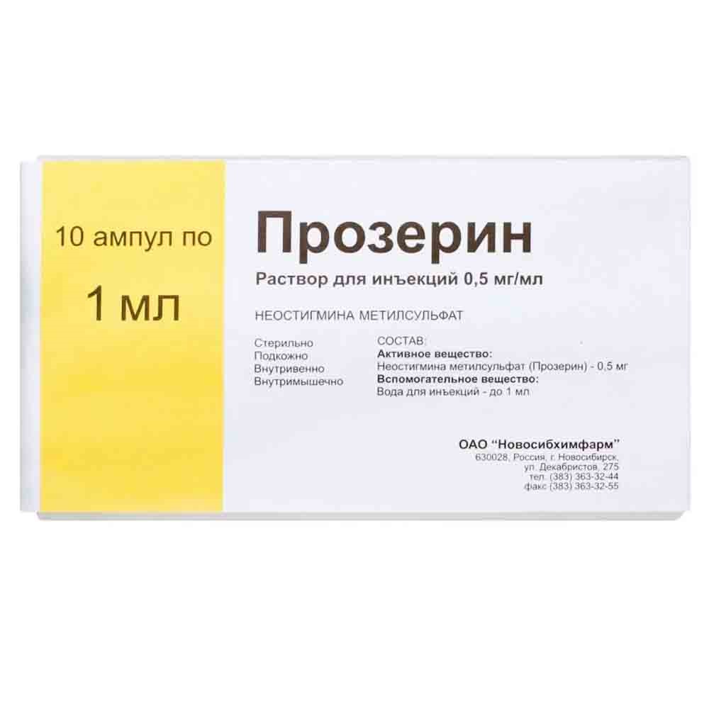 Прозерин 0,05% ампула №10