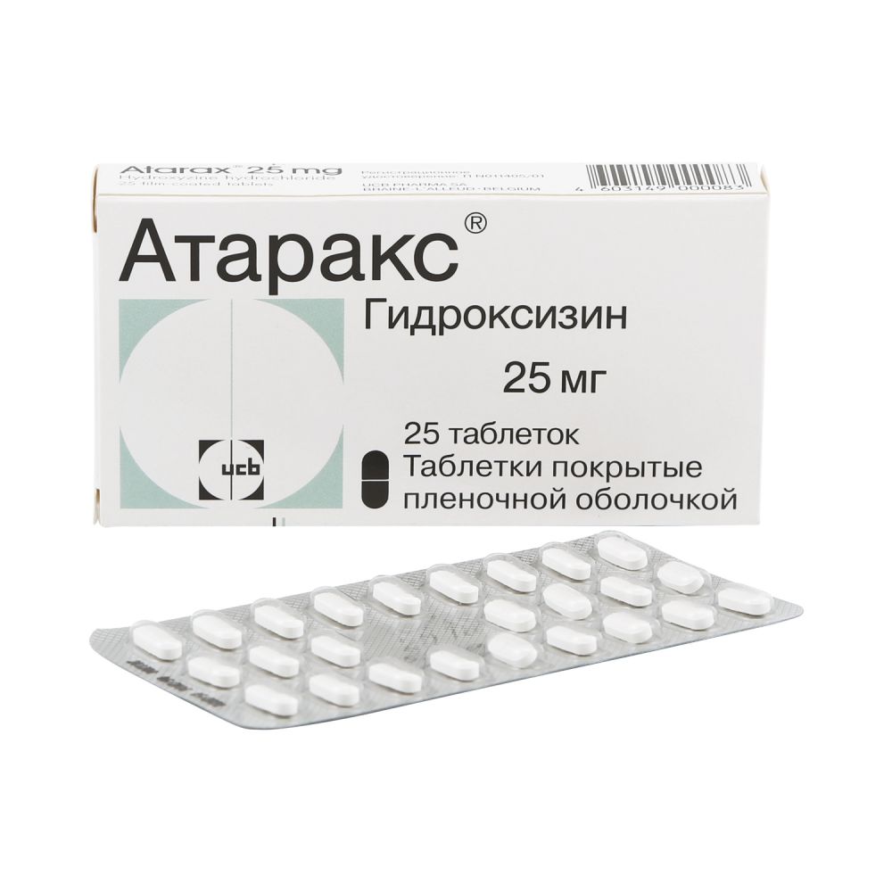 Атаракс 25мг таб №30