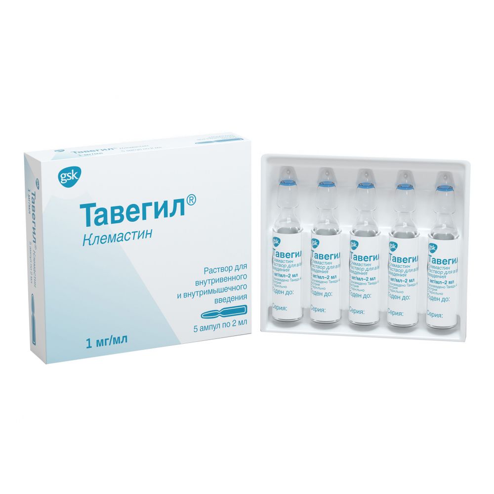 Тавигиллин-Э 1мг/2мл амп №5