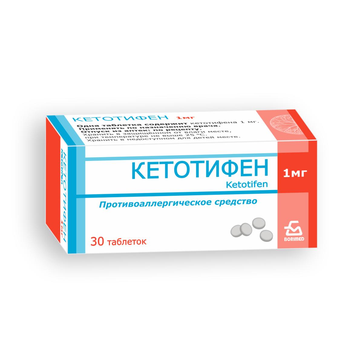 Кетотифен таб №30