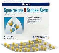 Бромгексин 8 Берлин-Хеми таб №25