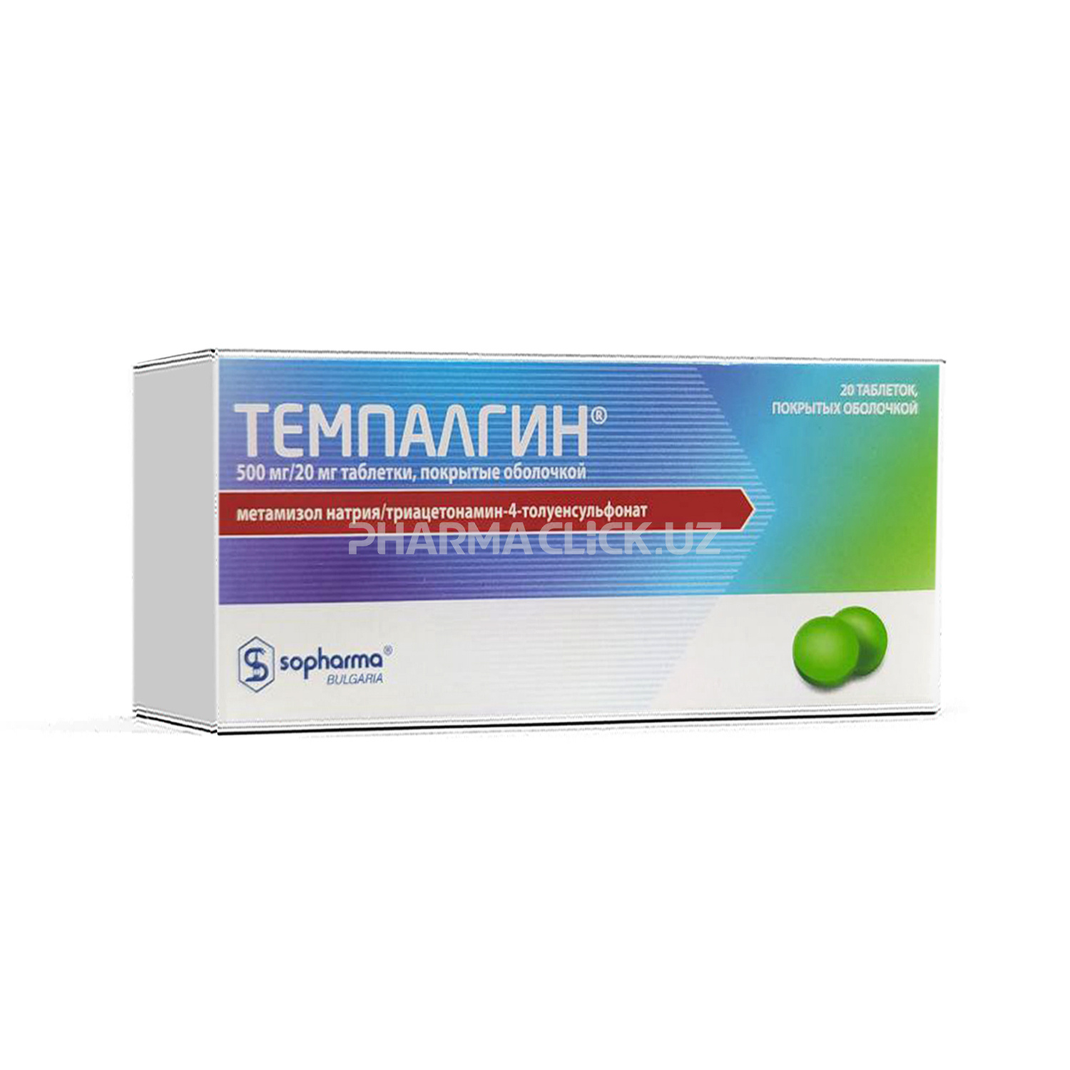 Темпалгин таб №20