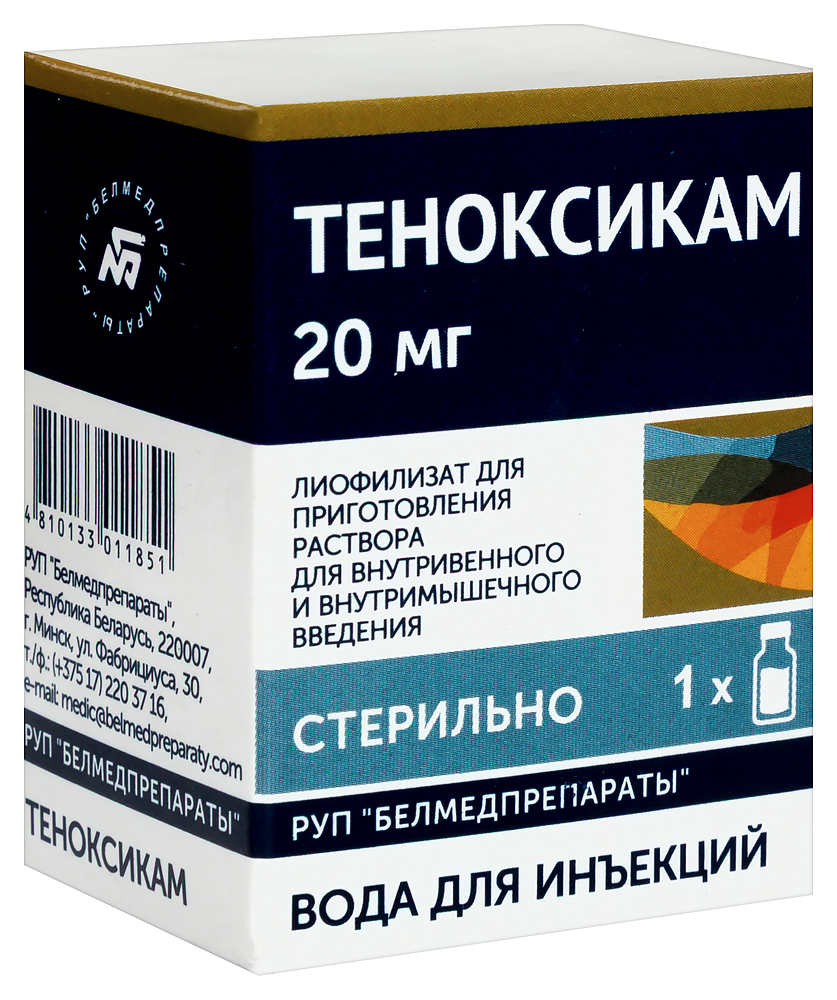 Сава-кам (Теноксикам) 20мг фл №1