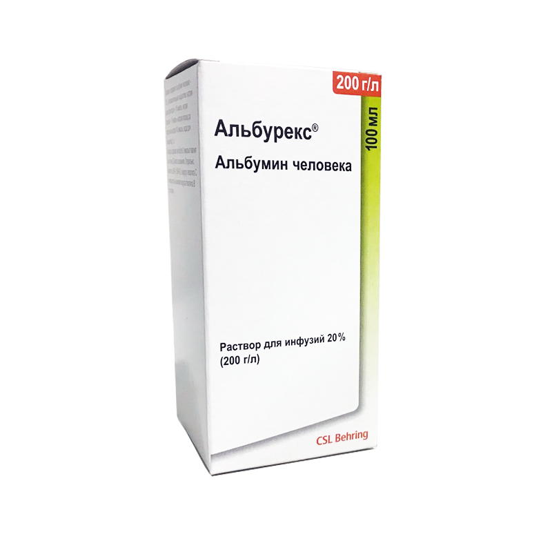 Альбумин 20% р-р 200г/л/100мл (Альбурекс)