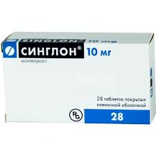 Синглон таб 10мг №28