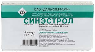 Синэстрол 2% р-р амп №10